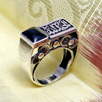 Arabski pierścionek z napisem